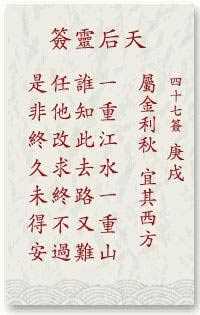 抽到47签，如何化解命运的,象征,命运,挑战,第1张