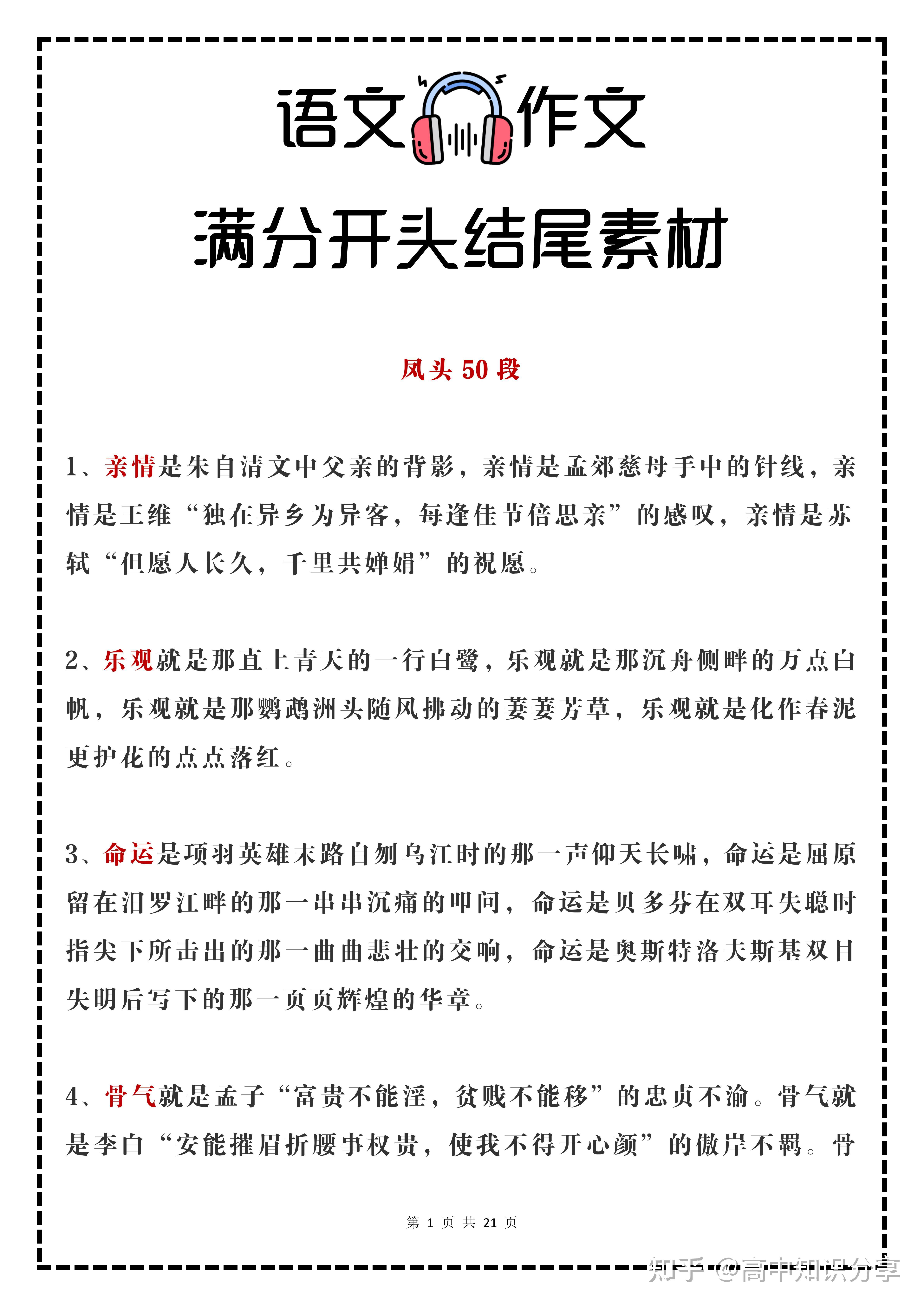 接下来是文章内容。开头要介绍三月对生肖兔的重要性,提到春天的到来象征着新的开始和希望。,可以分几个部分来详细分析,象征,事业,挑战,第1张 接下来是文章内容。开头要介绍三月对生肖兔的重要性,提到春天的到来象征着新的开始和希望。,可以分几个部分来详细分析,象征,事业,挑战,第1张