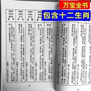 吉什么历算命，跨越时空的神秘力量,命运,八字,希望,第1张