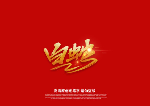 好,用户让我写一篇关于白蛇困塔求签的文章,首先得确定标题。标题要简洁有力,能够吸引读者,所以白蛇困塔求签,一个关于命运与选择的故事听起来不错,命运,挑战,自我,第1张 好,用户让我写一篇关于白蛇困塔求签的文章,首先得确定标题。标题要简洁有力,能够吸引读者,所以白蛇困塔求签,一个关于命运与选择的故事听起来不错,命运,挑战,自我,第1张