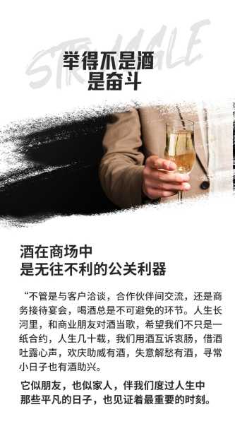 在引言部分，我可以提到酒在不同文化中的地位，比如、、等国家对酒的重视，以及酒在社交场合中的作用。引出酒吉时的概念，说明它如何帮助人们在合适的时间享受酒精带来的乐趣,象征,希望,自我,第1张