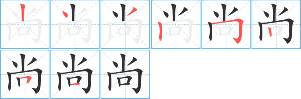 尚困伤签怎么解？解析尚困伤签及其解法,气场,能量,与和谐,第1张