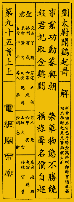 九十五签，解开命运与疑惑的神秘之书,象征,命运,挑战,第1张