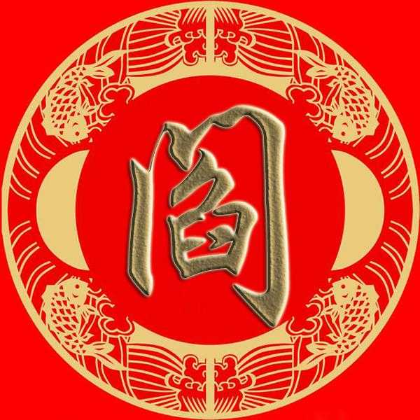 闫男姓宝宝取名灵感,希望,宝宝取名,光明,第1张