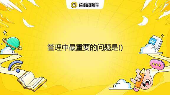方面，我需要吸引人，同时包含关键词。比如王者除夕福签怎么解？这些技巧让你轻松破解！这样的标题，既点明了主题，又增加了吸引力,希望,注意事项,解签技巧,第1张