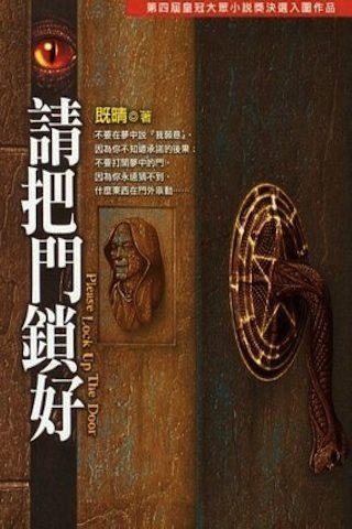 好,用户让我写一篇关于门锁总坏是什么说法的文章,标题已经给出,内容要不少于834个字。首先,我需要理解用户的需求。他们可能对感兴趣,或者在考虑搬家、装修,想了解门锁坏了是否有原因,事业,八字,气场,第1张 好,用户让我写一篇关于门锁总坏是什么说法的文章,标题已经给出,内容要不少于834个字。首先,我需要理解用户的需求。他们可能对感兴趣,或者在考虑搬家、装修,想了解门锁坏了是否有原因,事业,八字,气场,第1张