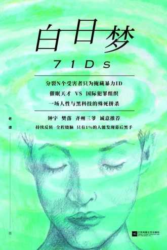 梦到被确诊，预兆与解梦全解析,象征,挑战,自我,第1张