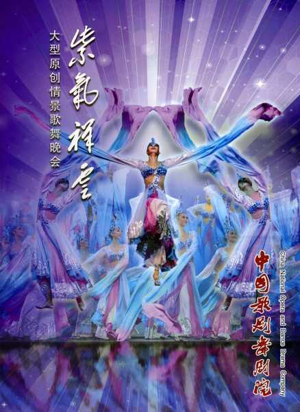 紫气祥云，解读中的祥瑞象征,象征,事业,气场,第1张