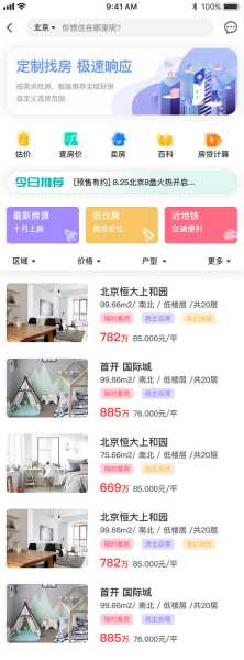 好，用户让我写一篇关于新房颜色的文章，先写标题，再写内容，内容不少于811个字。首先，我需要确定一个吸引人的标题，可能结合颜色和，比如新房颜色，如何选择适合家的色彩,象征,能量,风水,第1张