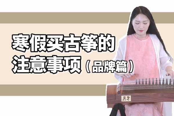 家中有古筝，妙招，带来与和谐,希望,气场,能量,第1张