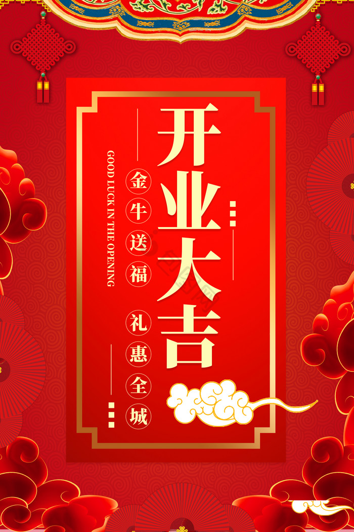 丰都2店开业大吉，迈向成功的悦,象征,事业,希望,第1张