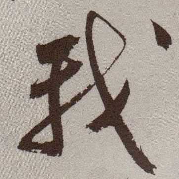 我需要详细解释初七在文化中的地位，比如它在春节前的习俗，人们如何在这一天准备礼物、祭祖等。，解释吉时的意义，比如auspicious timing对事业、健康等的影响,事业,吉时,第1张