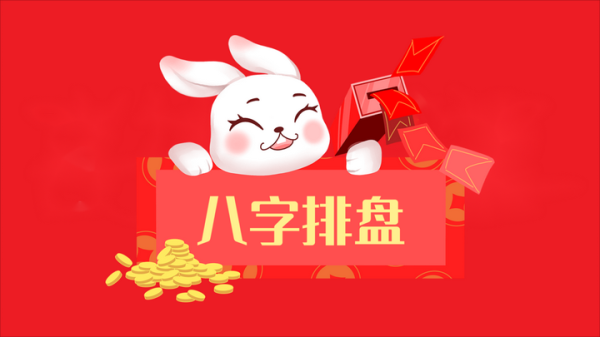 揭秘八字测算，探寻命运之谜，开启人生智慧,命运,八字,财运,第1张