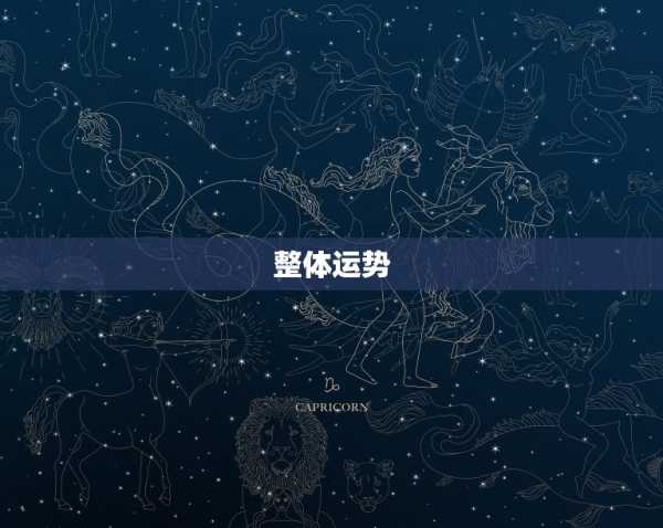 一，三大生肖运势解析，如何抓住机会，迎接美好未来,事业,挑战,希望,第1张