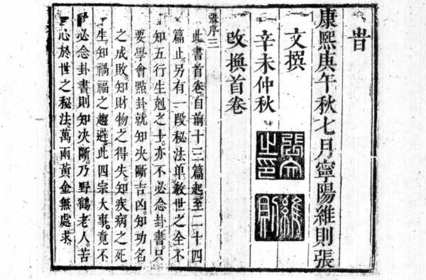 六爻占事，解读吉凶，开启智慧之门,事业,挑战,希望,第1张