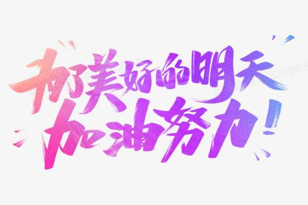 为了增加文章的深度，可以加入一些哲学或科学的视角，探讨八字与自然规律、量子力学等的关，这样不仅丰富了内容，也增加了文章的学术性。此外，可以引用一些名人名言或经典案例，增强说服力,命运,八字,占卜,第1张