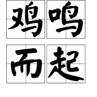好，用户让我写一篇关于鸡鸣寺求签费用的文章，标题和内容都要写。首先，我需要确定标题，得吸引人又明确，所以鸡鸣寺求签费用，与服务解析应该不错,象征,希望,求签,第1张