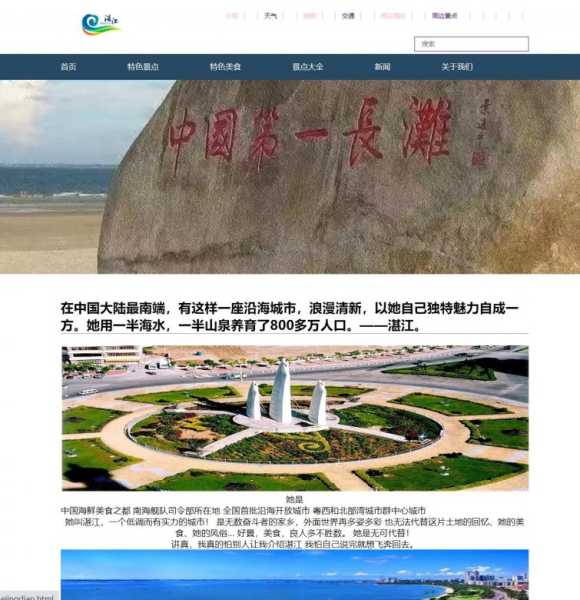 好,用户让我写一篇关于湛江祈福求签时间多久的文章。首先,我需要确定文章的标题,是内容部分,不少于836个字,求签,占卜,寺庙,第1张 好,用户让我写一篇关于湛江祈福求签时间多久的文章。首先,我需要确定文章的标题,是内容部分,不少于836个字,求签,占卜,寺庙,第1张