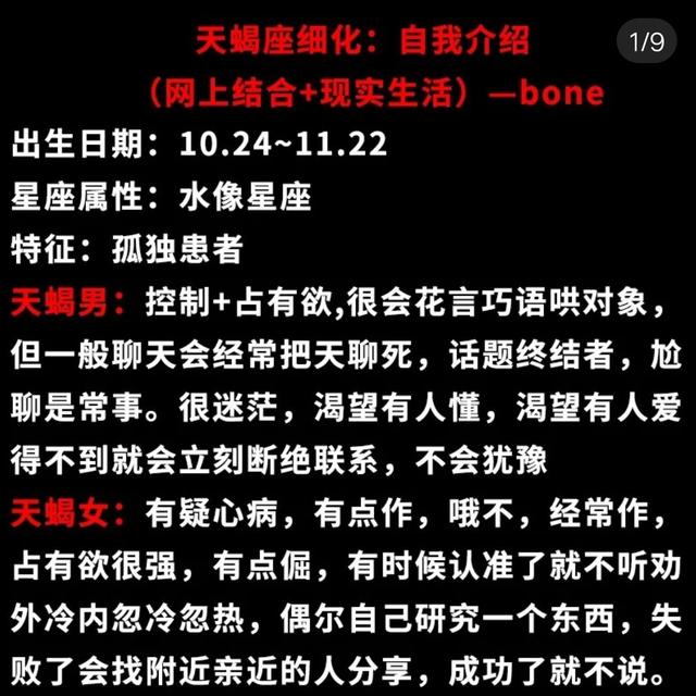 天蝎座，神秘与优雅的星座之谜,象征,希望,自我,第1张