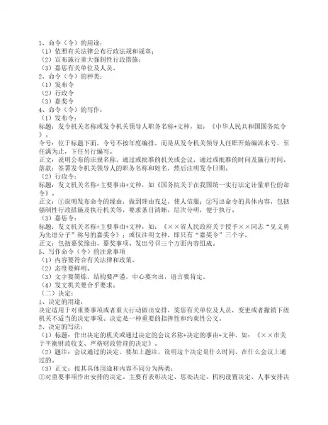 接下来，文章内容要不少于801个字。我得先介绍安床的意义，解释吉日吉时的重要性，详细说明如何选择合适的吉日和吉时，可能包括参考传统习俗、天干地支的搭配，以及如何调整时间以符合个人八字,象征,事业,八字,第1张