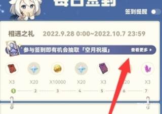 原神求签触发条件是什么,希望,求签,注意事项,第1张