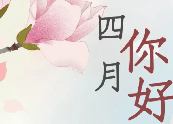 好，用户让我写一篇关于四月十二星座的文章，关键词是四月十二星座是什么座。首先，我需要确定四月十二日对应的星座。根据星座分布，四月十二日属于白羊座，因为白羊座通常在3月21日至4月19日之间,象征,事业,挑战,第1张