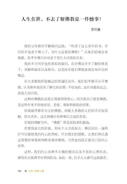 路上有个算命佛，解读生活中的与智慧,象征,命运,挑战,第1张