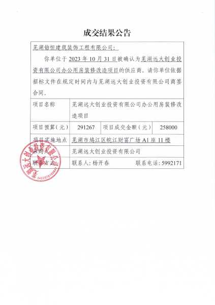 芜湖市玖悦府开工大吉时间,吉时,成功,美好,第1张