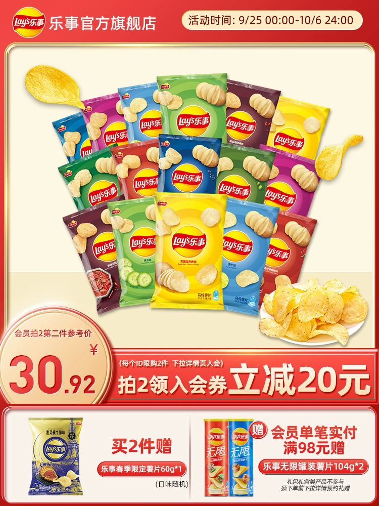 乐事求签筒，好吃吗？一起来了解！,求签,第1张