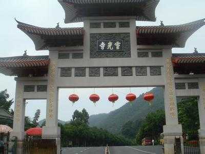 灵光寺梅州求签，一场跨越时空的对话,事业,求签,寺庙,第1张