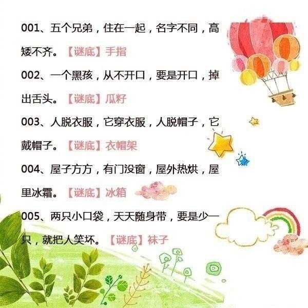 谜语算命先生，谜底背后的智慧与,算命,美好,引导,第1张