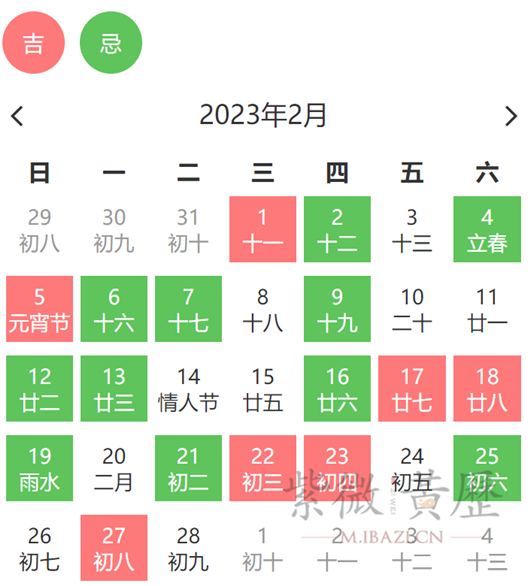 搬家吉时，二零二零年二月初三的阴历新生活,象征,事业,挑战,第1张
