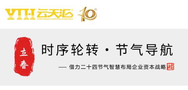 2024立春动土吉时，农耕与生活的美好 start,象征,挑战,希望,第1张