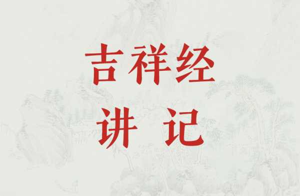 20190205吉时，解读与转运的关键时刻,象征,事业,挑战,第1张
