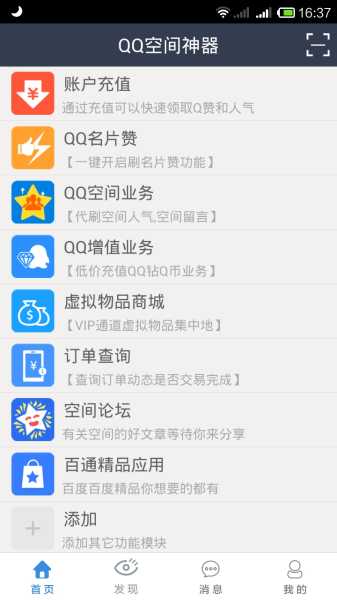 拜神求签QQ空间，如何找到可靠的占卜服务,希望,求签,占卜,第1张