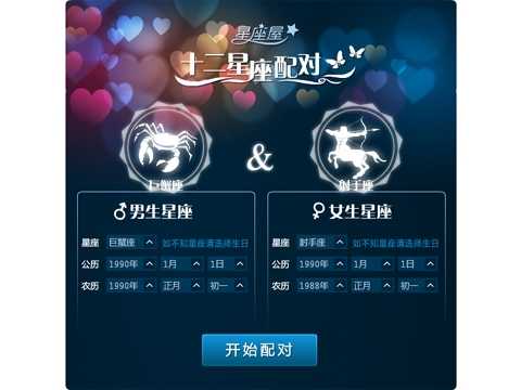 十二星座与龙王配对解析,象征,事业,挑战,第1张