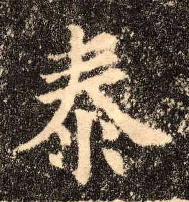 泰泰宝宝，好听又寓意深远的名字推荐,象征,希望,宝宝取名,第1张