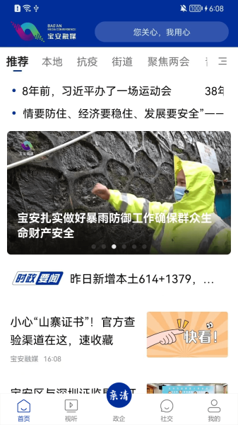 好，用户让我写一篇关于宝安区可以求签的文章，标题和内容都要写。首先，我需要确定标题，得吸引人又相关。可能用宝安区求签文化，历史与现代的交融这样的标题，既有文化感又点明了主题,事业,挑战,求签,第1张