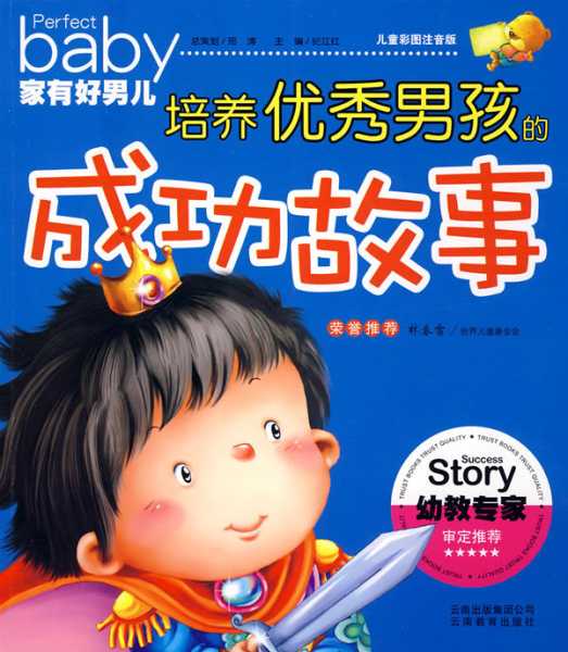 好，用户让我写一篇关于男孩带鹏字名字吉凶的文章。首先，我需要确定文章的标题，得吸引人又相关。，内容部分要不少于886个字，涵盖的方法、吉凶分析以及注意事项,象征,命运,事业,第1张