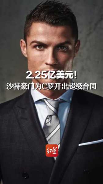 C罗，我的合同里必须有佩佩！,希望,认可,第1张