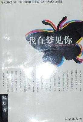 好，用户让我写一篇关于梦见在算命的文章，首先我需要确定文章的标题。标题要简洁又能吸引人，可能用算命，一场关于生命与命运的隐喻这样的标题，既点明了主题，又有一定的深度,象征,命运,希望,第1张