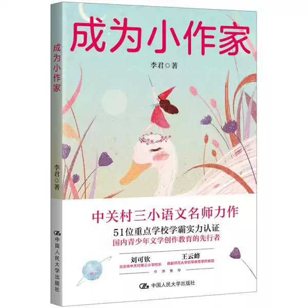 接下来，我需要写一个吸引人的标题。标题要简洁明了，同时包含星座名称，比如射手座，12月3日的星座之光,象征,事业,挑战,第1张