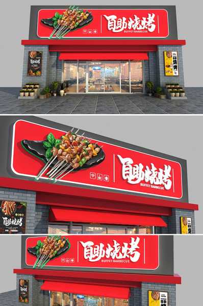 好，用户让我写一篇关于招牌名字笔画吉凶的文章，先写标题，再写内容，内容不少于823个字。首先，我需要确定一个吸引人的标题，可能结合招牌名字和笔画，比如招牌名字笔画吉凶，解析与选择指南,象征,吉凶,成功,第1张