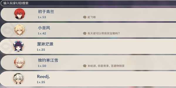 原神求签有多少种签名？全解析,求签,原神,第1张