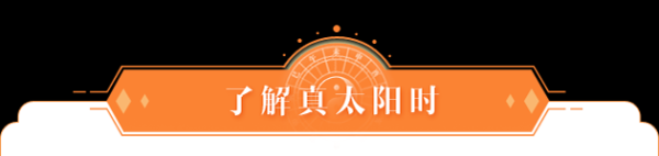 真时八字测算，揭开命理奥秘的钥匙,八字,希望,吉凶,第1张