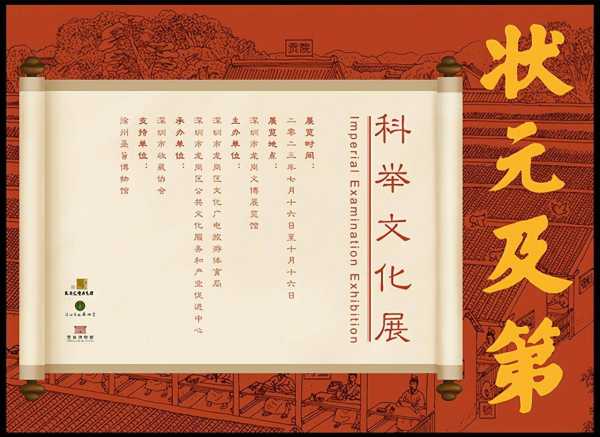 出文官的之道，科举制度中的文化与礼仪,象征,命运,挑战,第1张