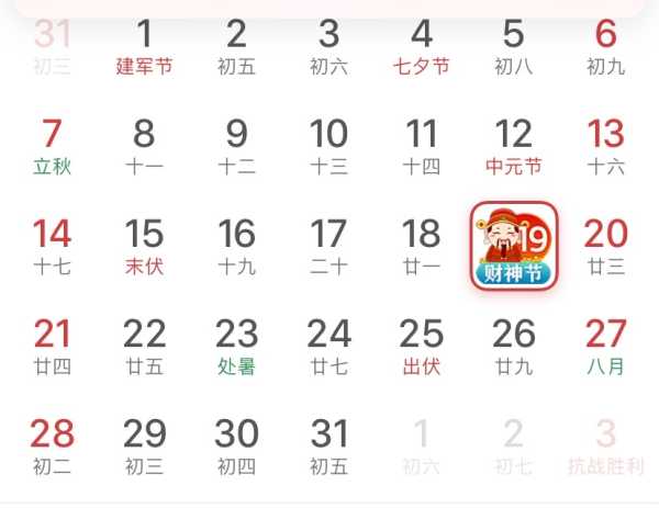 27号日子吉时，解读与应用,象征,命运,事业,第1张