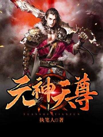 好，用户让我写一篇关于元神多少级可以求签的文章，首先我需要明确用户的需求。看起来用户可能对元气宗或者类似的或中的元神统感兴趣，特别是关于求签的等级,挑战,求签,第1张