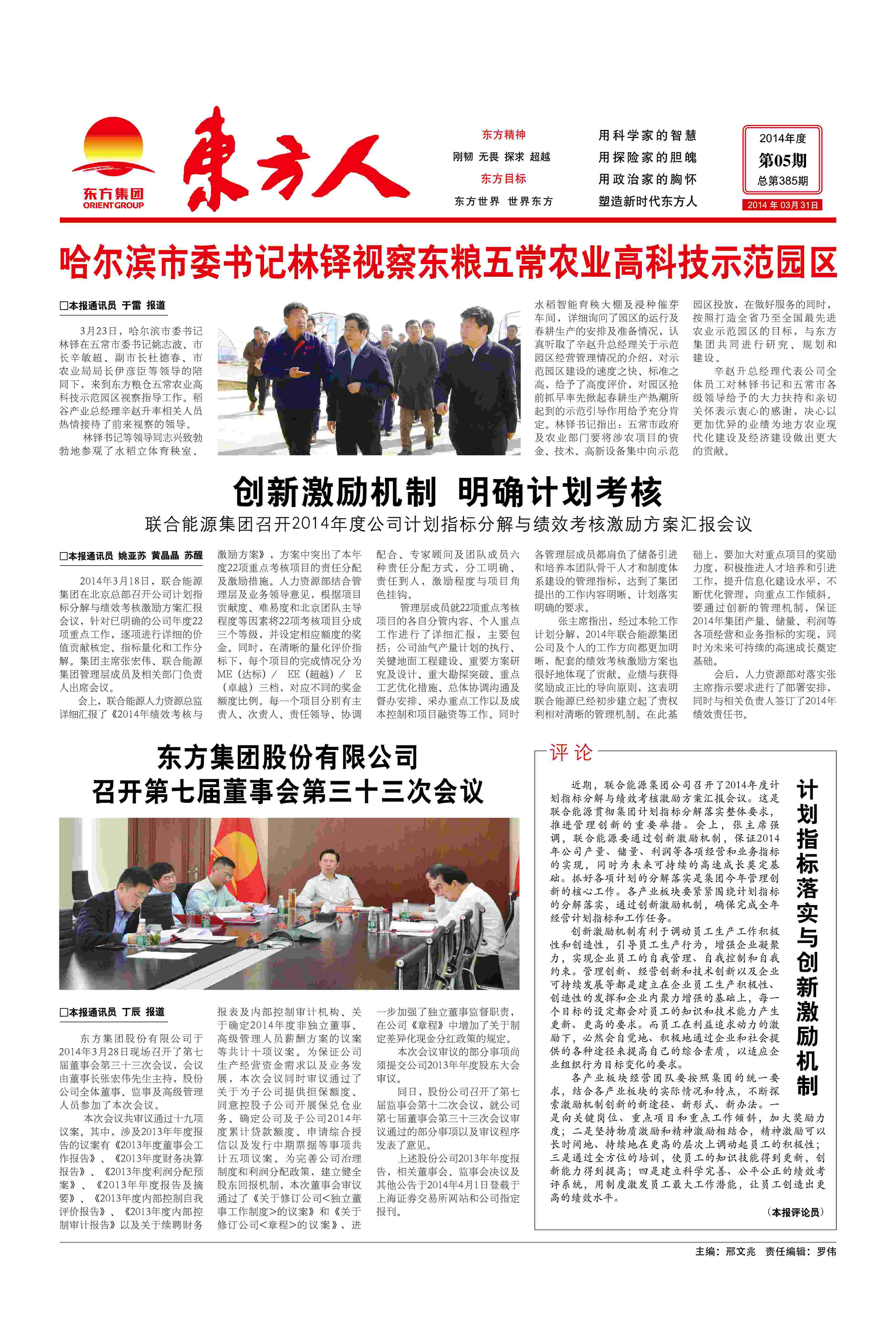 好，用户让我写一篇关于广场美食吉时鲜的文章，标题和内容都要写。首先，我需要确定标题，要吸引人，同时包含关键词。可能用广场美食，吉时鲜的美味与文化这样的标题，既点明了地点，又突出了美食和文化,象征,吉时,传统与现代,第1张