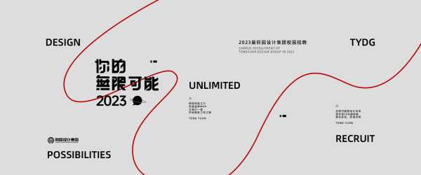 高校辅导员招聘，一场精心设计的就业保障,求签,第1张